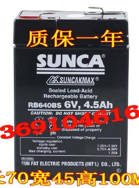 SUNCA新佳户外应急灯蓄电池RB640BS6V4.5AH充电风扇铅酸蓄电池