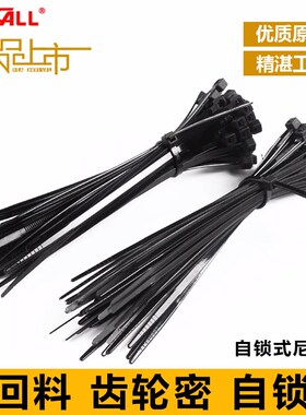 塑料自锁式4*200尼龙紮带卡扣固定封条紮线带紮带束强力绑带黑色