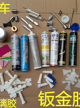 汽车打门边钣金胶波浪纹高温快干车玻璃胶可喷漆减震包防水结构胶