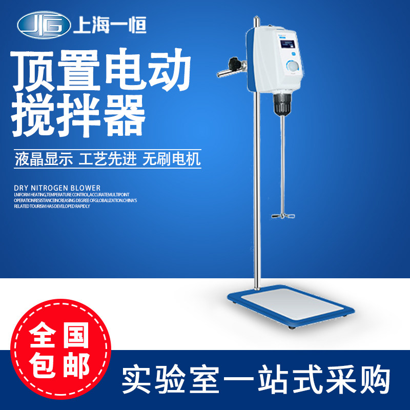 上海一恒BD50/BD100型顶置式电动搅拌器无刷电机电动搅拌机,农用物资,苗木固定器/支撑器,淘宝优惠券,粉丝福利购,淘宝优惠卷