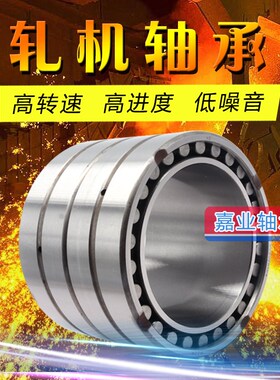 ZWZ轧机轴承FC4462190 FC4462225 FC4464210 FC4468192 FC4666170