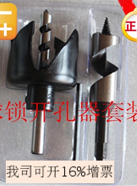 球锁开孔器套装/木工开孔器套装53/22球形锁开孔器/扩孔器
