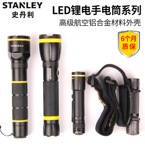 史丹利锂电手电筒LED超亮远射铝合金充电户外探照灯头灯矿灯95154