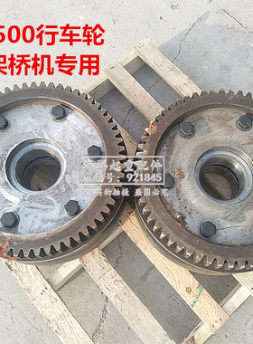 MGH起重机花架式提梁架桥机用LD500行车轮 带齿盘主动轮500桥机轮
