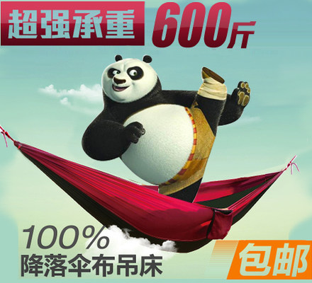 户外正品单人双人休闲降落伞布吊床超轻便携式吊床 柔软超强承重,农用物资,苗木固定器/支撑器,淘宝优惠券,粉丝福利购,淘宝优惠卷
