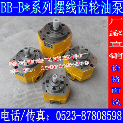 BBG-25摆线转子油泵XYZ-16齿轮油泵LUC20液压站抽油循环泵NB-B32