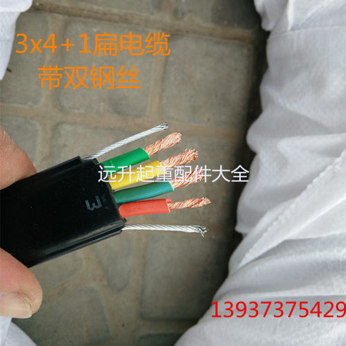 行车电源线扁平电缆 起重机专用柔性扁电缆3x4+1平方扁电缆 国标