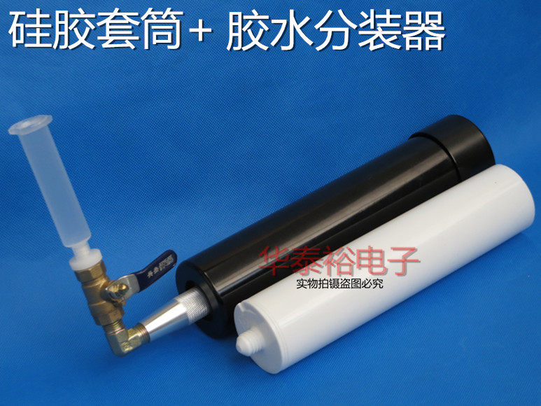 330ML硅胶转接头 胶水分装器 硅胶筒转针筒分装器 玻璃胶桶分装器,农用物资,苗木固定器/支撑器,淘宝优惠券,粉丝福利购,淘宝优惠卷