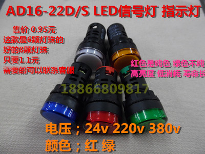 APT指示灯 AD16-22DS LED信号灯22DS 24v220v380v