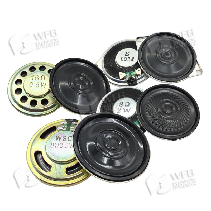 圆/方喇叭直径20/28/36/40/66/77mm4/8欧0.5/1/2/3/5/10W瓦扬声器