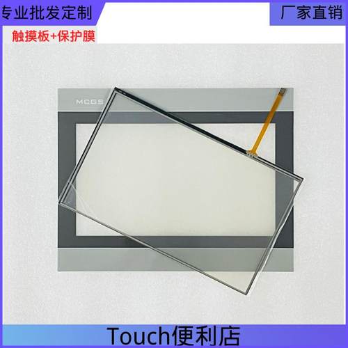 TPC1021Nt/Et/Ei TPC1031Ki/Ni/Kt/Gi触摸屏外屏触摸板液晶显示屏