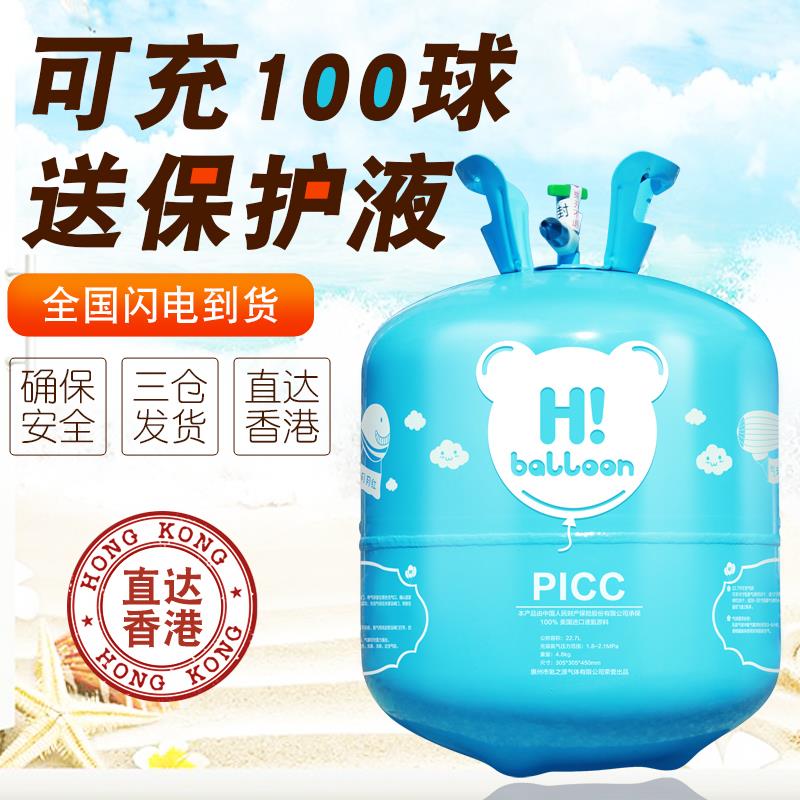 氦气罐大小瓶飘空气球氮气打气机打气筒汽球充气会飞宝宝儿童