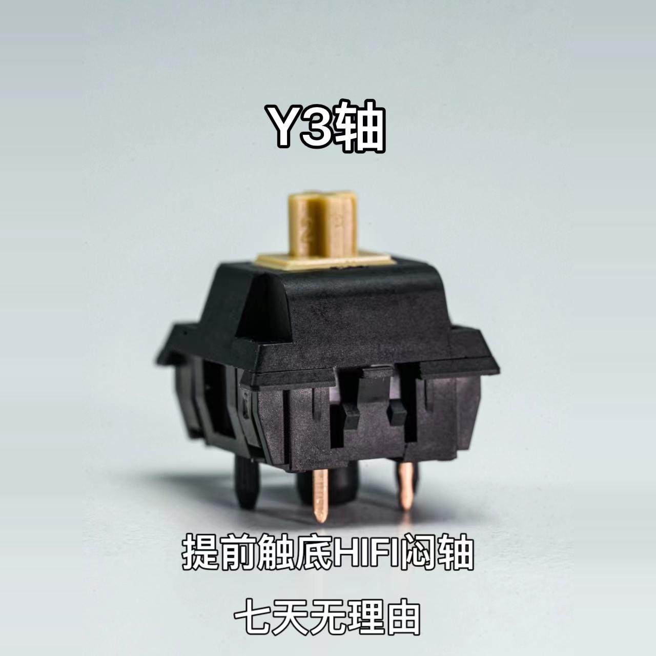 Y3轴HIFI线性轴体闷轴热插拔机械键盘码字游戏MZ外设厂润三种压力