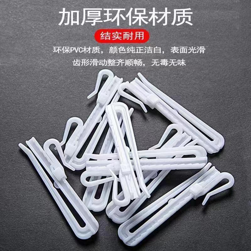 窗帘挂钩环配件韩式加厚升降S钩可调节日式环保防晒塑料窗钩耐用