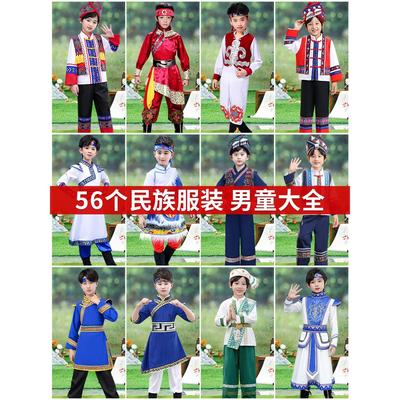 56个少数民族服装儿童男童瑶族哈尼族土家族男六一壮族五十六服饰