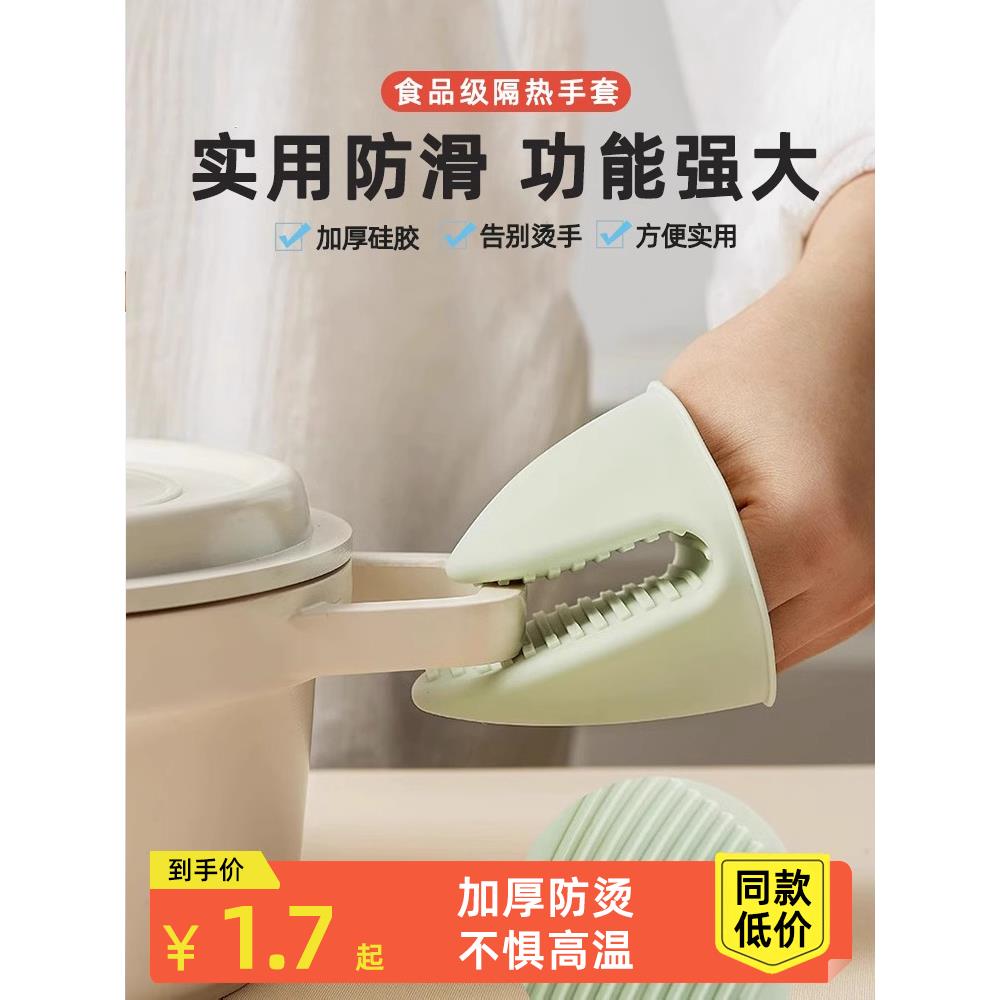 防烫夹取碗夹家用厨房神器不锈钢防滑夹碗手套夹盘子夹蒸锅提
