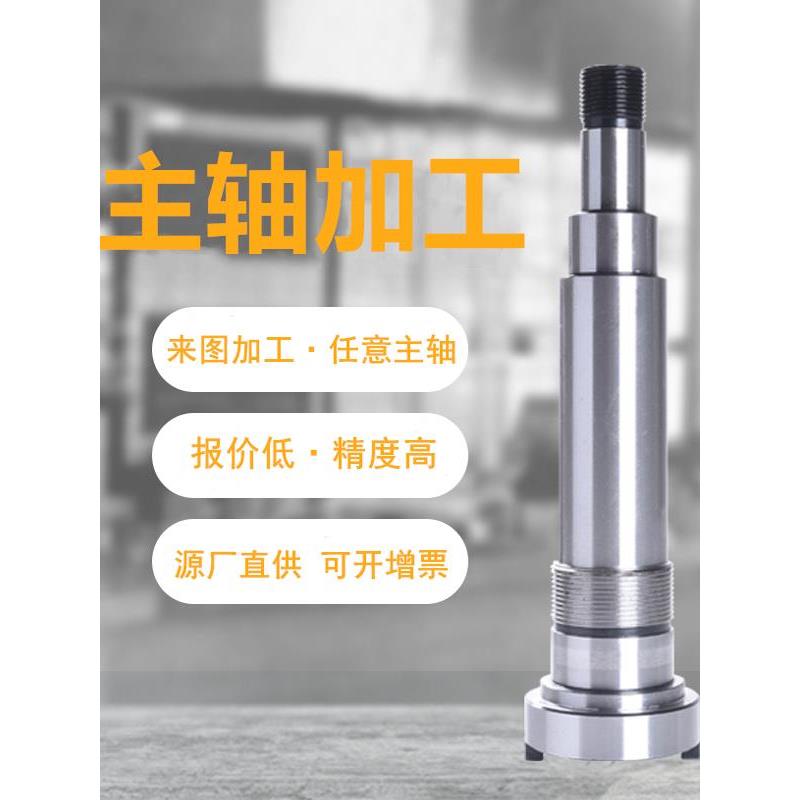 加工主轴高精度机床主轴花键轴ER主轴电机轴各种非标主轴定做厂家