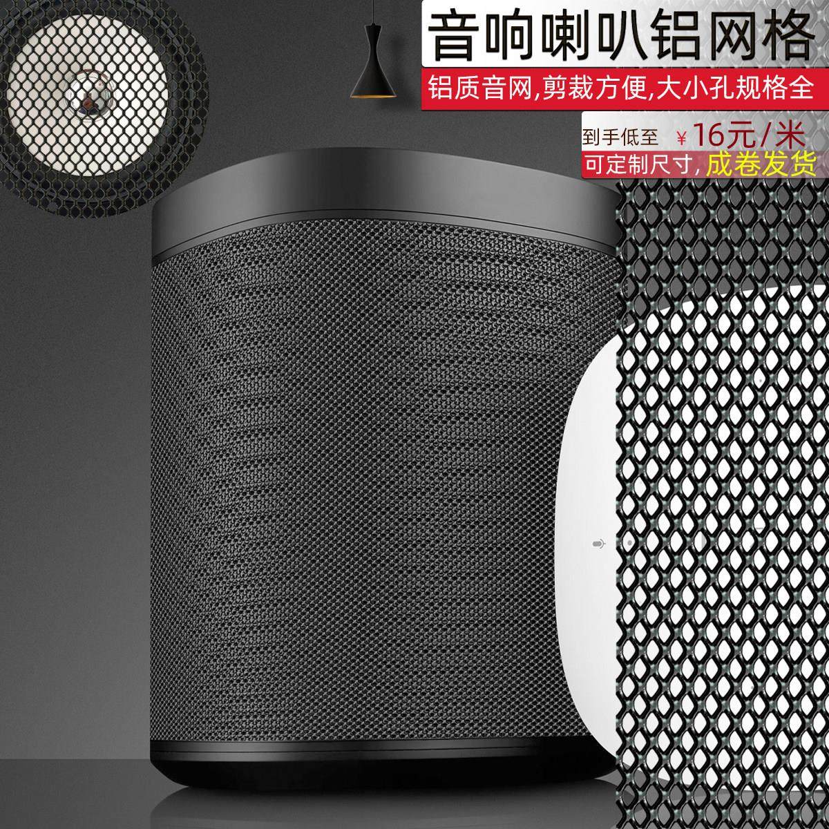 黑色金属喇叭网罩汽车音响防尘网低音炮改装配件,影音电器,更多影音配件,淘宝优惠券,粉丝福利购,淘宝优惠卷