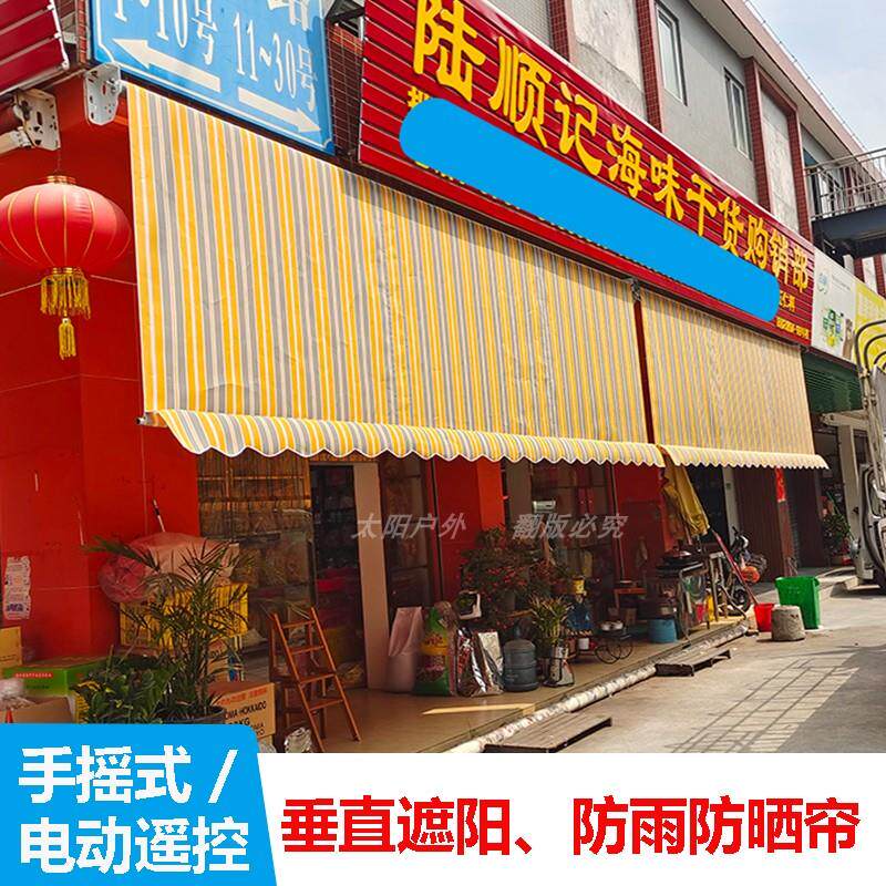 遮阳伸缩式折叠雨棚垂直帘吊帘电动遮阳帘帐篷窗户阳台防雨棚
