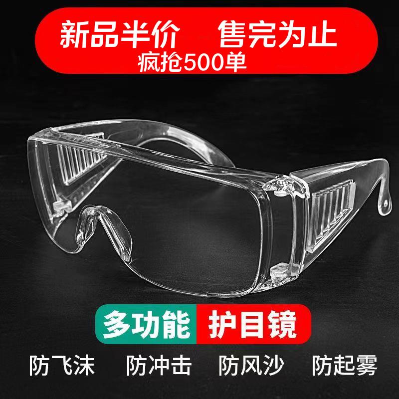 百叶窗护目镜骑行防风沙打磨切割防飞溅高清网红眼镜男女劳保眼镜