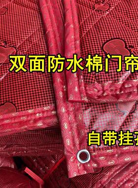 冬季防寒保暖棉门帘防水防风家用保温红色门帘加厚保温隔热门帘子
