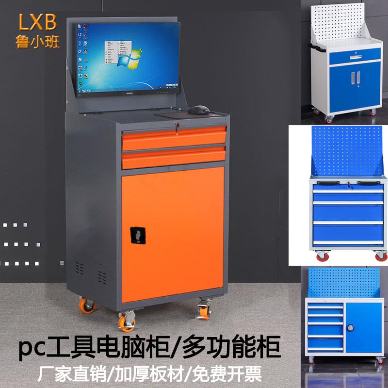 工业PC电脑机柜移动式主机网路操作主机壳数控机床车间工具柜工具