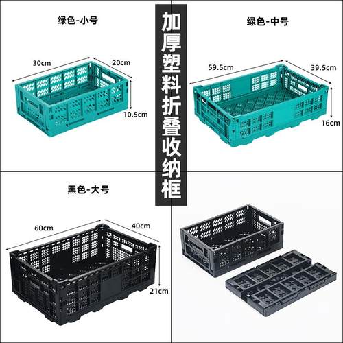 超市风幕柜堆头架陈列框水果货架加厚塑料折叠筐蔬菜可折叠收纳筐