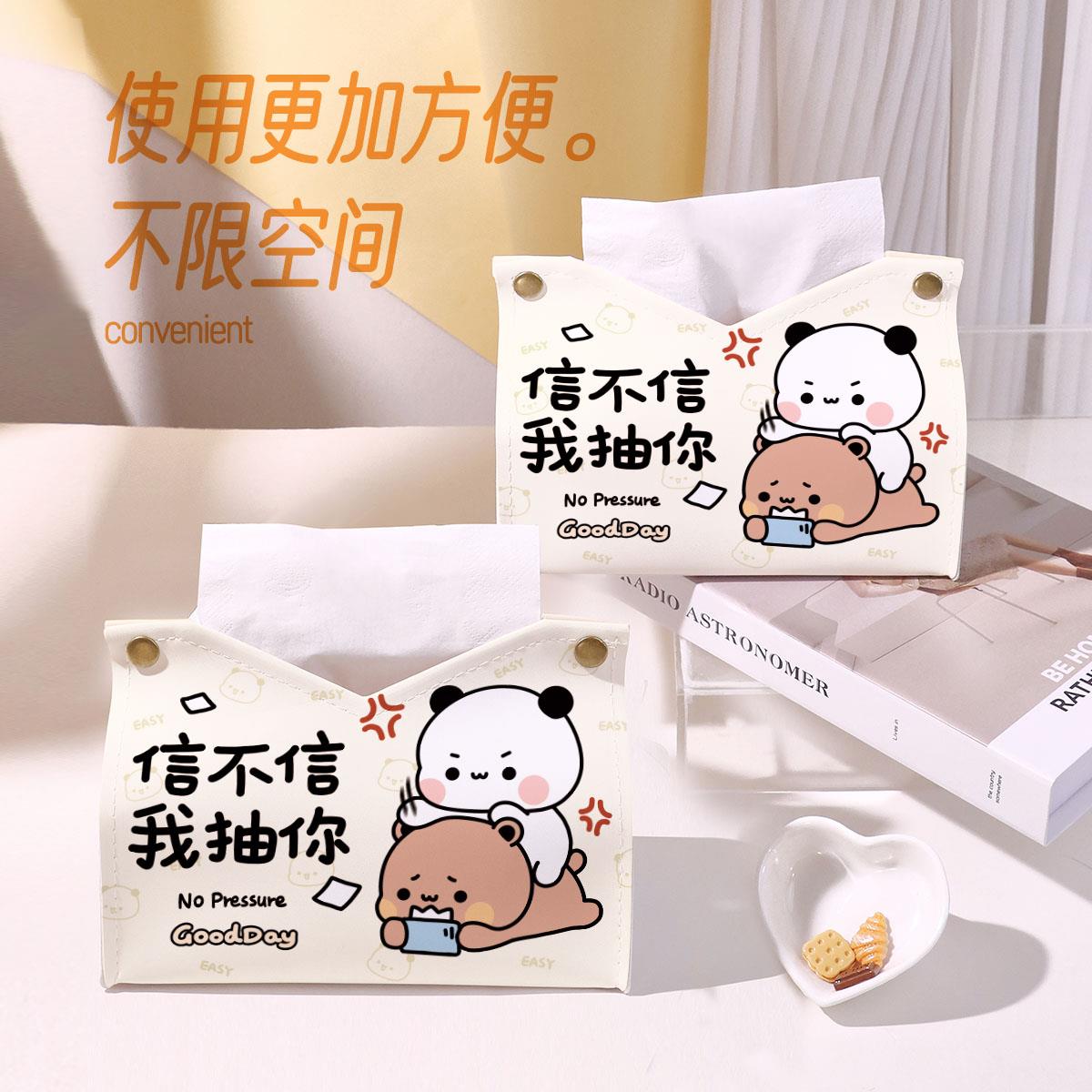 一二布布情侣款创意抽取式卫生纸盒客厅纸巾盒餐纸收纳套抽取式卫