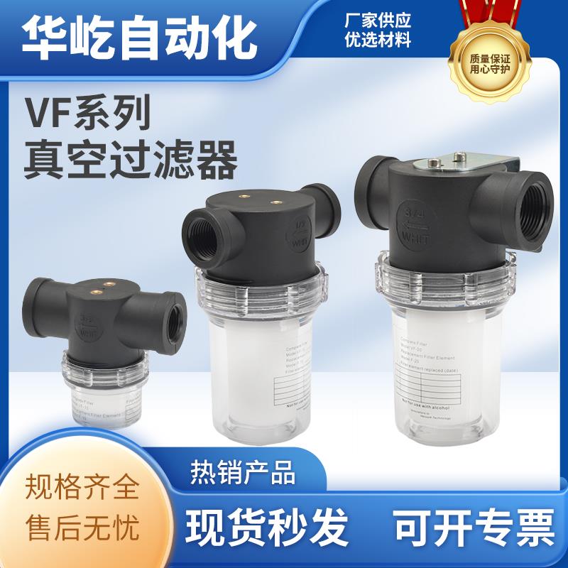 粉尘真空泵过滤器大流量过滤杯VF-10/15/20/25/40负压可分离滤芯