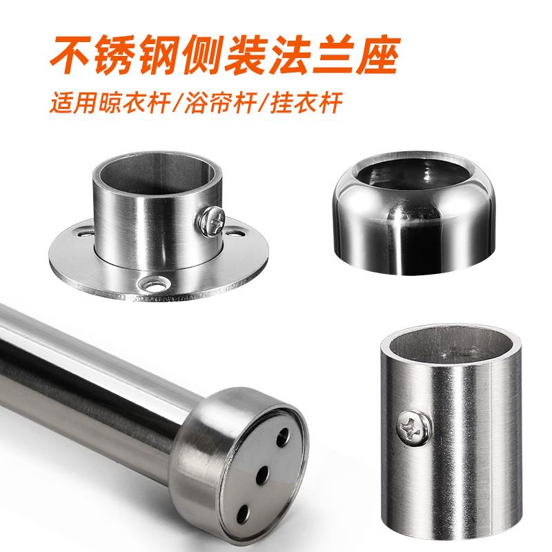 不锈钢圆筒法兰座管座衣架杆座圆管座衣杆配件管托19/22/25/32mm