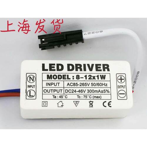 LED驱动变压器1-3W8-12W18-25WLED天花灯射灯筒灯吸顶灯转换器