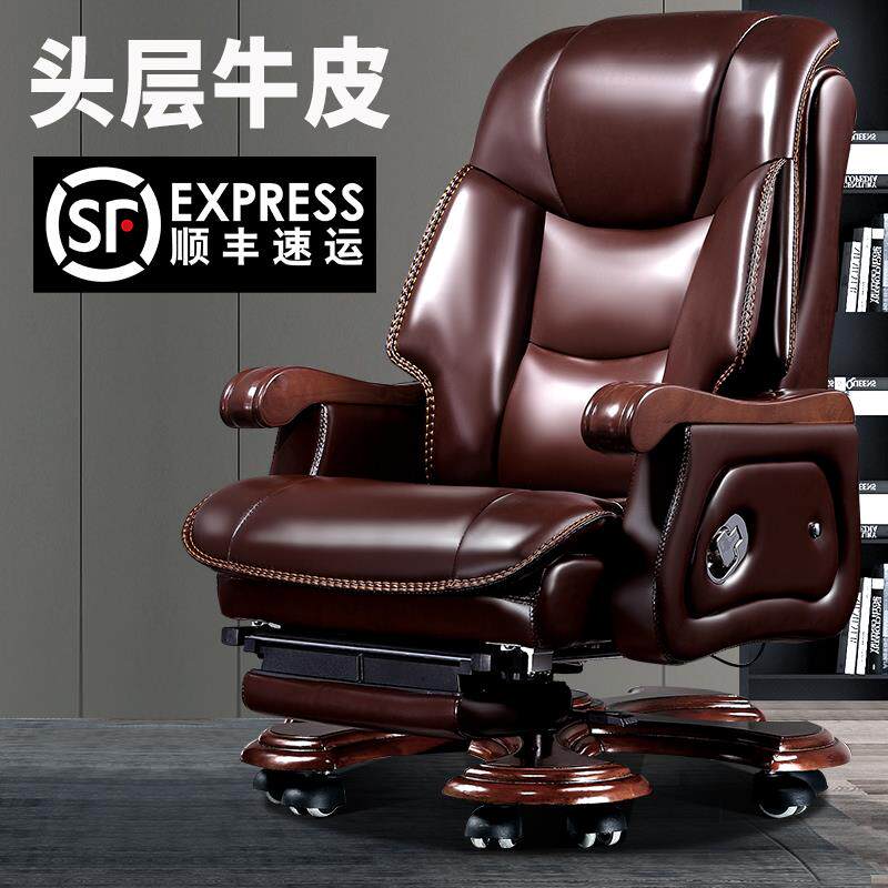 豪华真皮大班椅办公用可躺电脑椅黑色牛皮按摩办公椅实木脚升降转