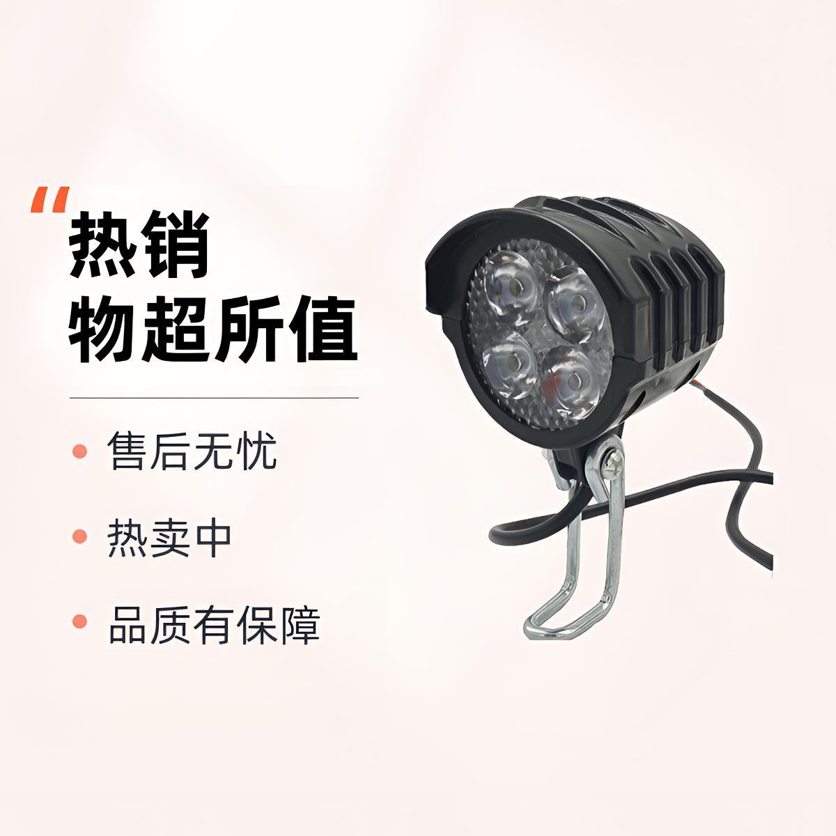 代驾电动车大灯折叠滑板电动自行车一体灯带喇叭12V 36V 48V 60-8