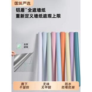 肤感膜衣柜贴纸家具翻新自粘墙纸柜子桌面橱柜门遮丑加厚改色贴膜