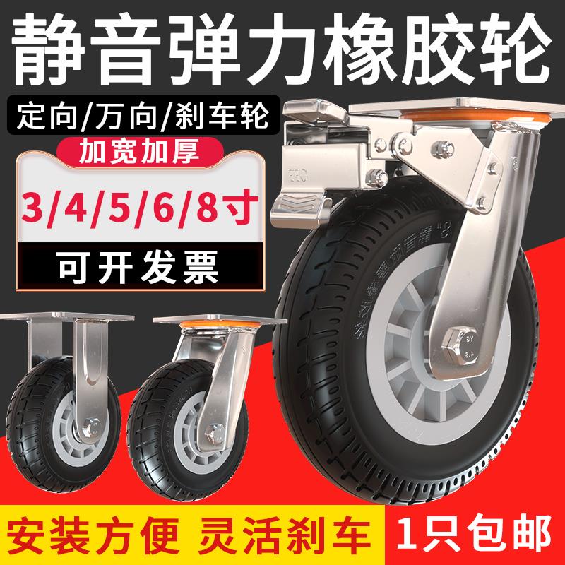 米想 静音万向轮轮子重型3/4/5/6推车轮子拉车轮板车耐磨橡胶轮Y