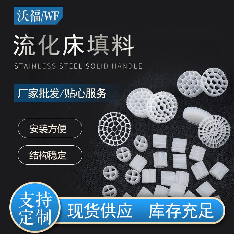 mbbr填料流化床填料k1k3k5滤材水产养殖鱼缸生化污水过滤培菌环保