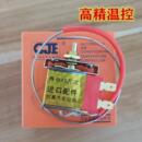 24V通用温控开关 高精度可调12V 汽车货车空调温控开关 蒸发箱改装