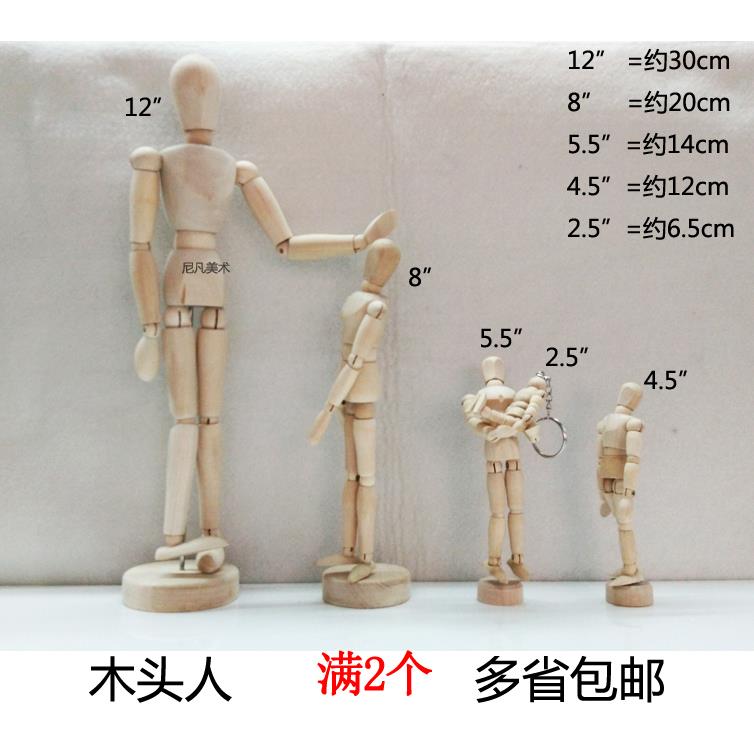 包邮 木人木头人模型漫画素描模型木偶人关节人 模特手臂实木木手