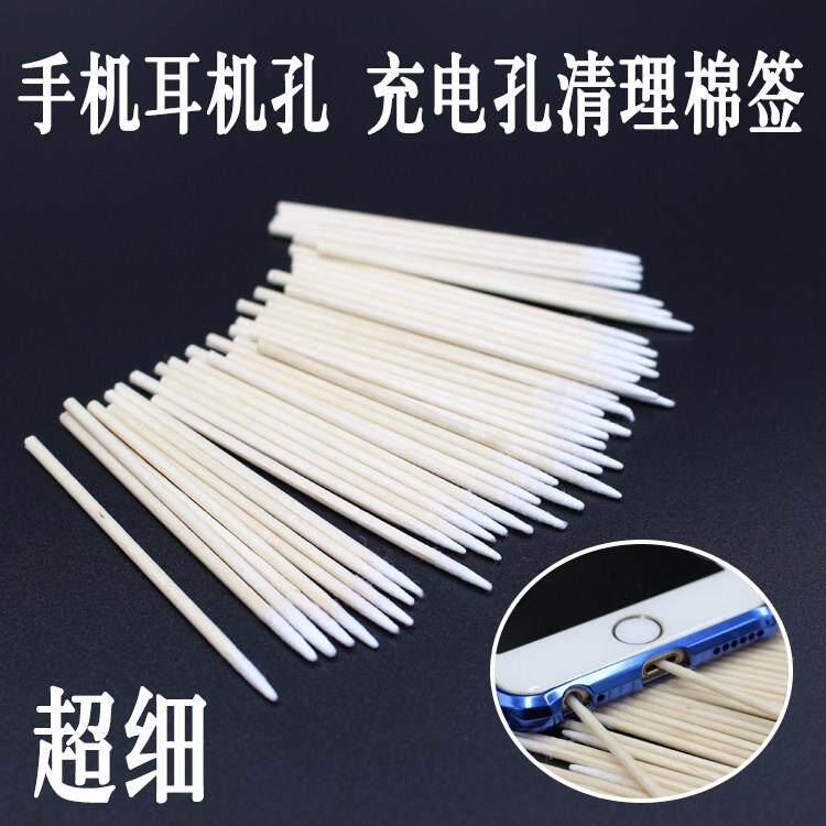 手机充电口清洁 耳机孔清洗超细棉棒尾插听筒维修清洗细棉棒绵签