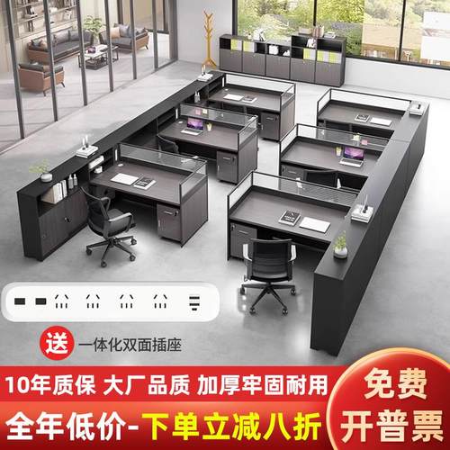 办公桌员工位办公室卡座4四人位6人简约现代职员屏风财务桌椅组合