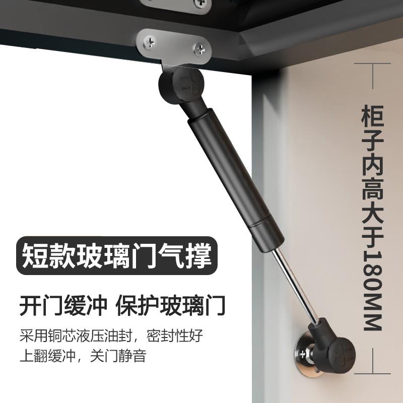 迷你超短款铝框门气撑杆60N极简玻璃柜门液压杆上翻支撑杆气动杆