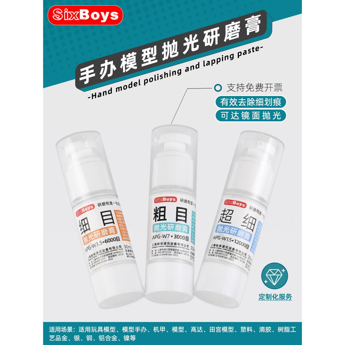 镜面抛光膏模型抛光膏玩具手办除细划痕研磨膏汽车烤漆亚克力抛光