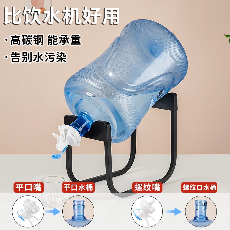 桶装水架子纯净水桶支架倒水器倒置取水矿泉水简易饮水机带水龙头