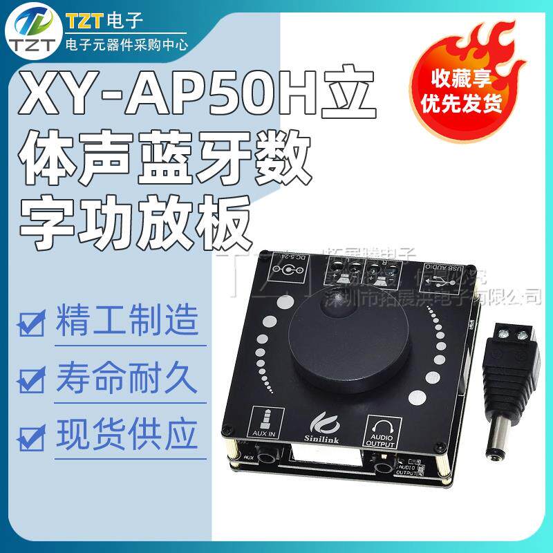 HIFI发烧级2.0立体声蓝牙数字功放板 50WX2音箱音频放大 XY-AP50H