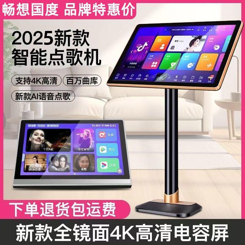 畅想国度点歌机触摸屏一体机点歌台家用K歌点唱机KTV卡拉OK音响套