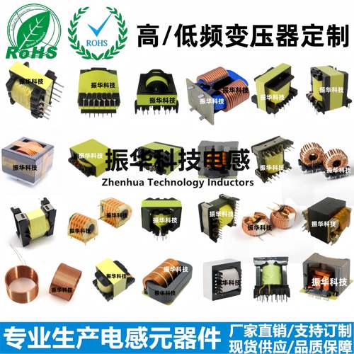 定制PQ类型高频变压器开关电源脉冲变压器驱动电源超声波变压器