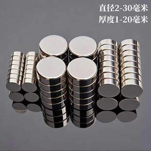 n35圆形强磁10 20mm磁片6x2mm吸铁石 2mm钕铁硼磁钉磁铁圆柱磁棒8