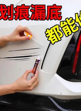 汽车漆自动喷漆手摇专用补漆笔珍珠白色划 ?痕修复修补黑车漆面神