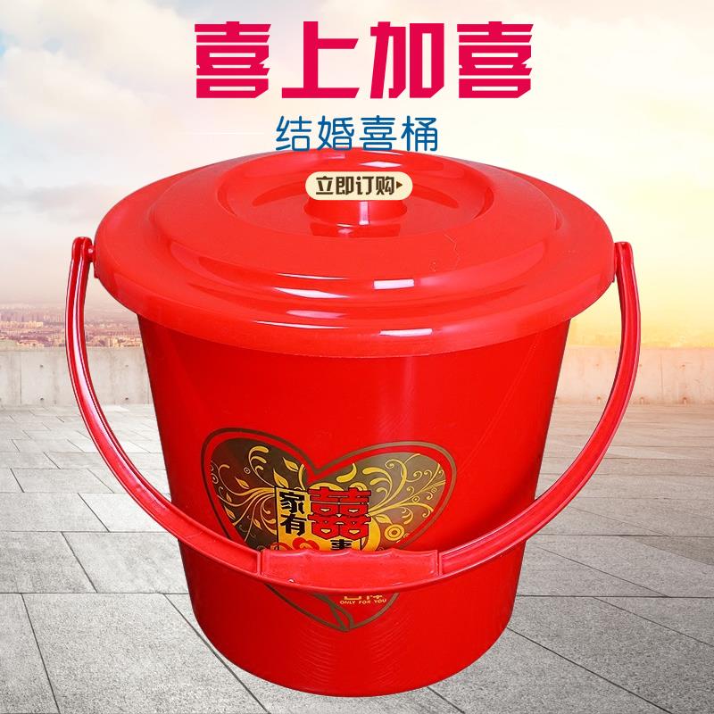 手提喜桶子孙桶厚红桶乔迁搬家小红桶带盖塑料结婚陪嫁大红色水桶
