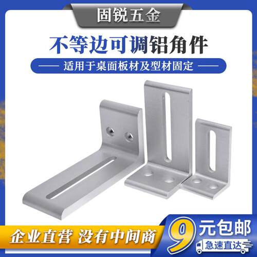 4040铝挤型材料层板托连接件2020框架支架3030货架外侧板材木板固